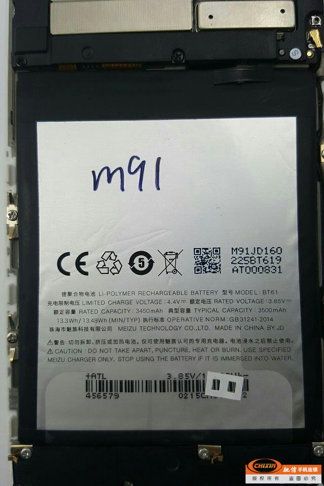 魅蓝Note 3背面渲染图泄露  配3500mAh电池