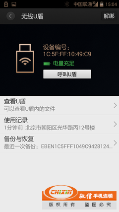 Screenshot_2015-07-28-15-04-17