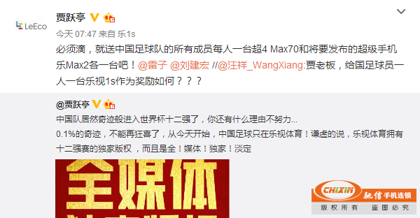 乐Max2型号被确认 旗舰配置或4月20日发布