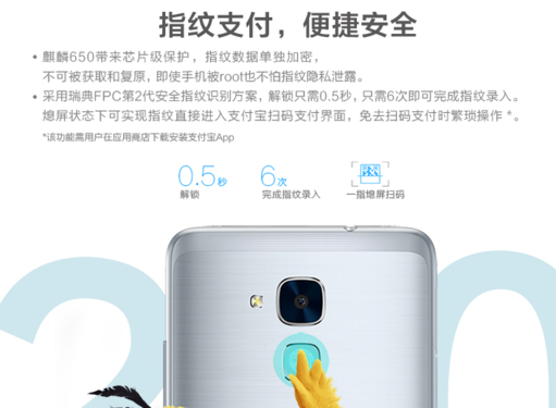16nm工艺不是吹 麒麟650是如何省电的第11张图