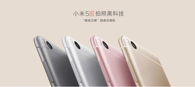 小米5s发布:骁龙821/超声波指纹/1999元第1张图