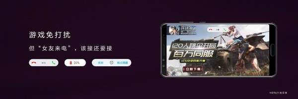 nova 2s支持边玩游戏边接电话 