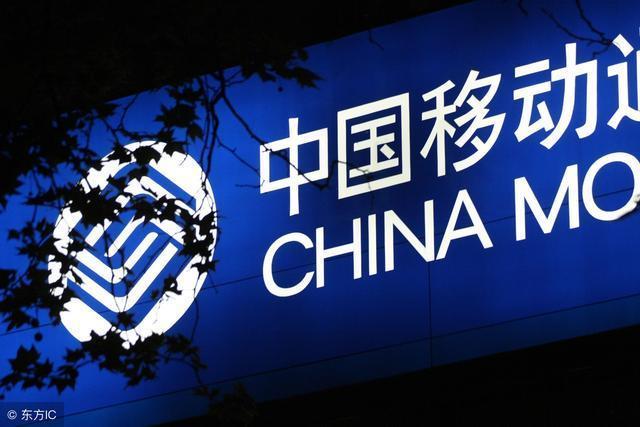 中国移动宣布，5G需换手机但不需换卡
