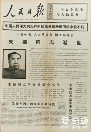 领导人讣告背后暗藏玄机：每个称号都大有来头