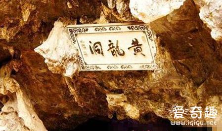 震惊！中国黄龙洞惊现真龙的踪迹 曾被村民捉住